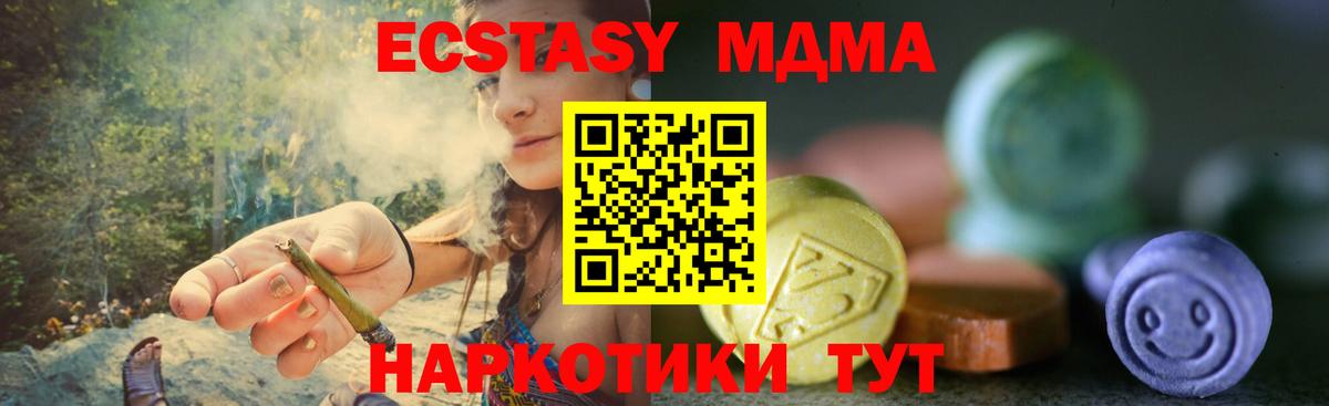 Ecstasy MDMA  Вход с VPN  Арсеньев  Экстази  Экстази DUBAI 