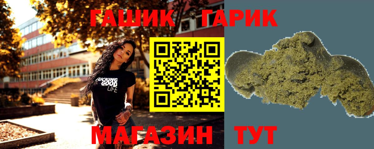 Арсеньев  ГАШИШ 40% ТГК  Вход с VPN  Гашиш Premium 