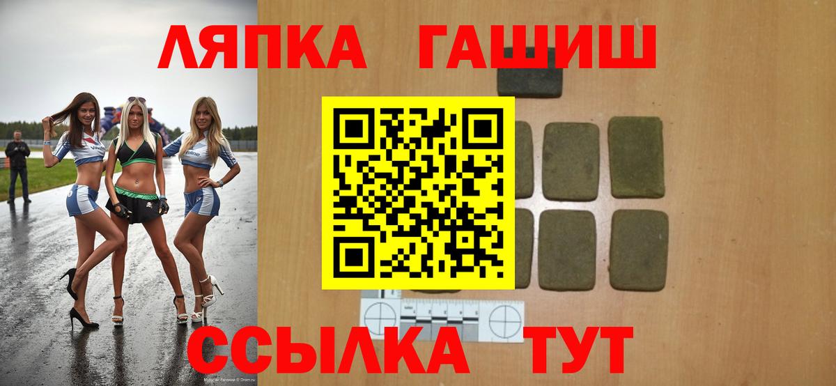ГАШ Cannabis Арсеньев