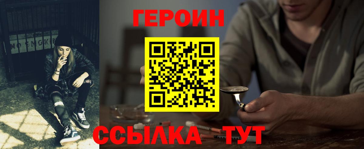 ГЕРОИН  Героин гречка  Вход с VPN  Арсеньев 