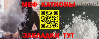 меф VHQ Краснокаменск