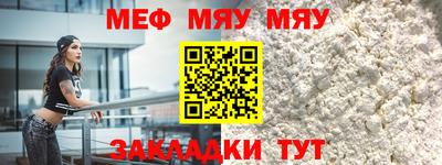 меф VHQ Краснокаменск