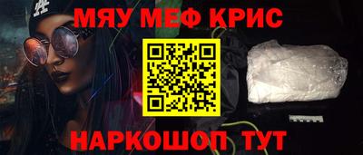 меф VHQ Краснокаменск
