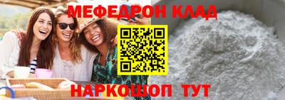 меф VHQ Краснокаменск
