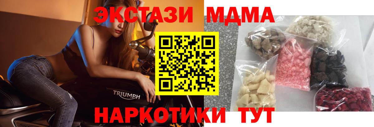 МДМА молли Арсеньев