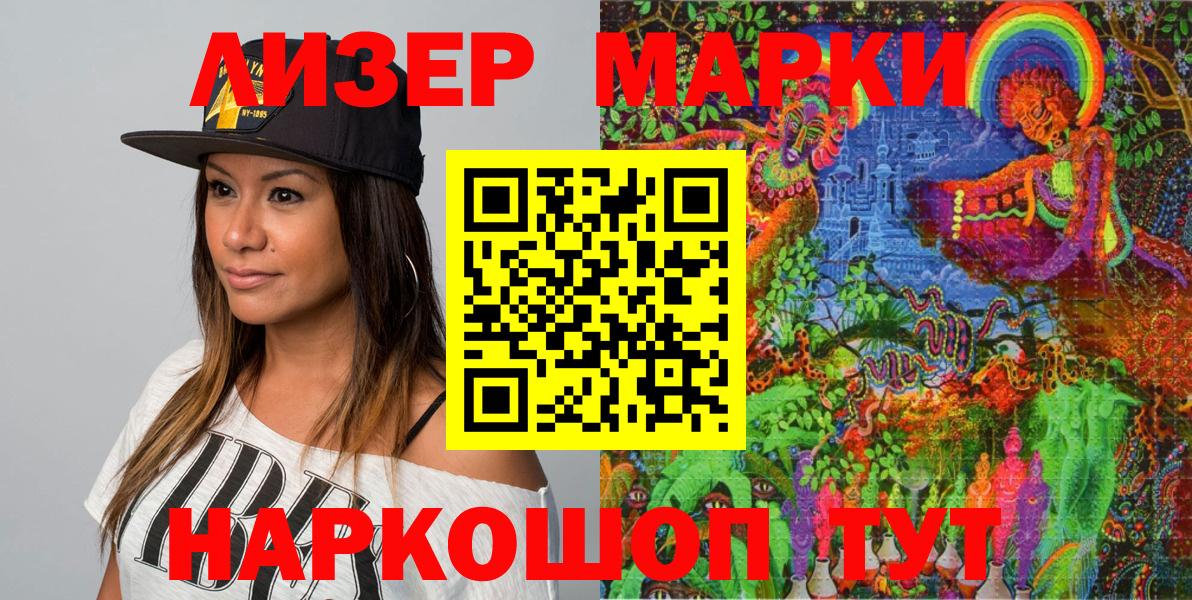 Наркотические марки  Марки NBOMe 1,5мг  Вход с VPN  Арсеньев 