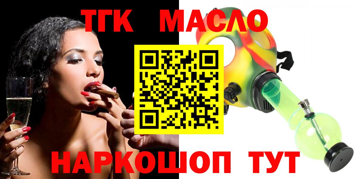 Дистиллят ТГК гашишное масло Арсеньев
