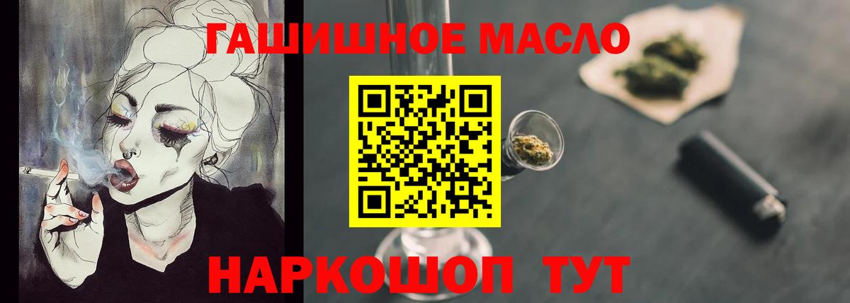 дарнет шоп  Вход с VPN  Арсеньев  ТГК гашишное масло  ТГК жижа 